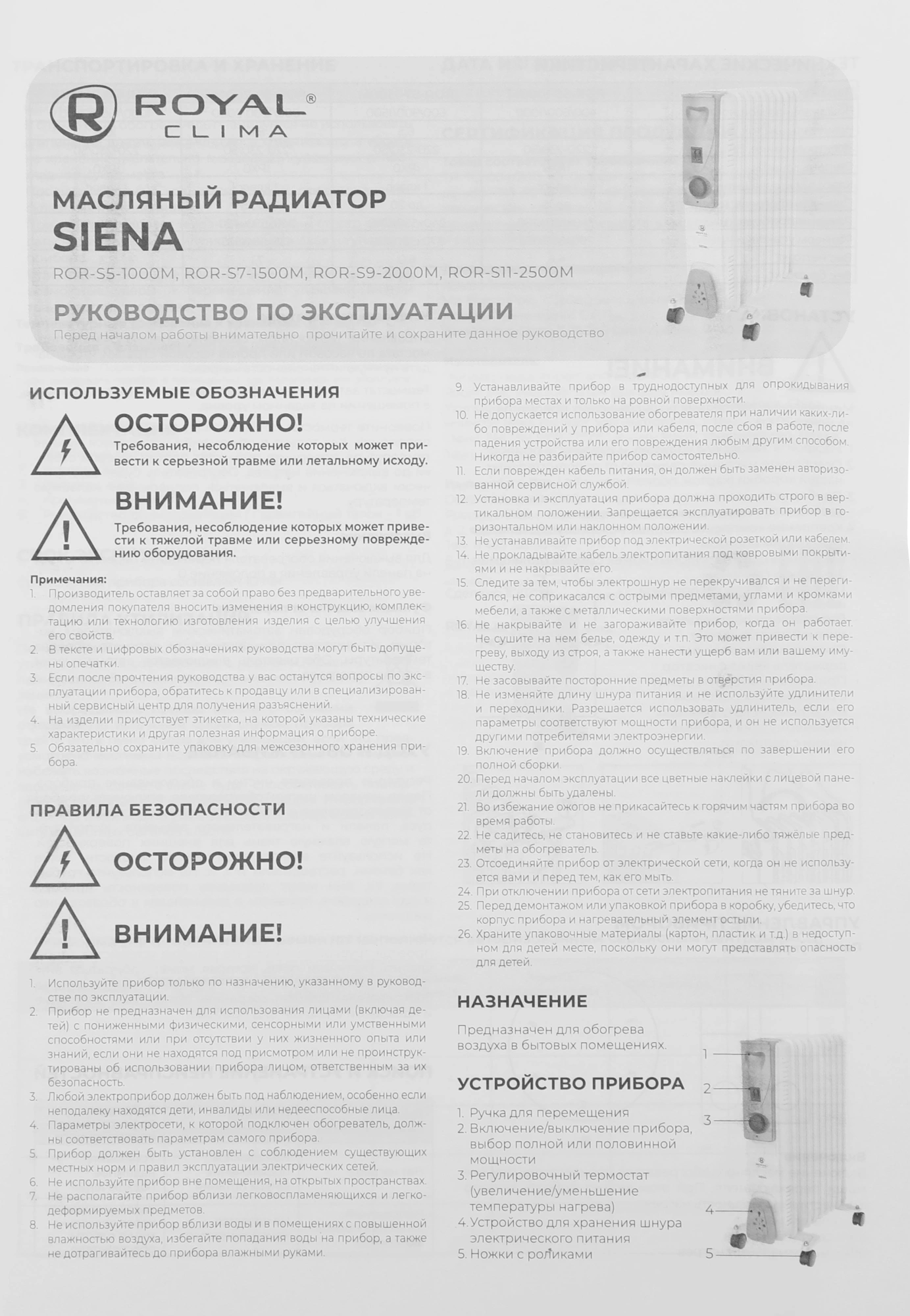 Радиатор масляный Royal Clima Siena ROR-S7-1500M 1500Вт белый/серый