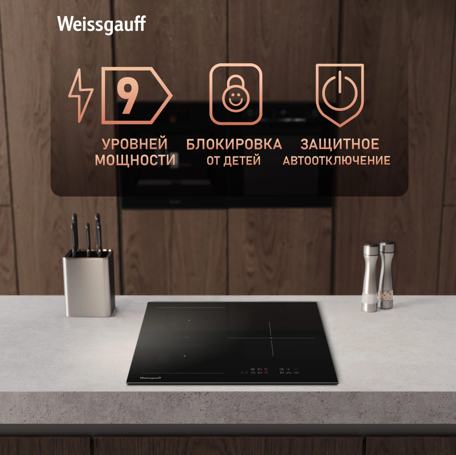 Индукционная варочная поверхность Weissgauff HI 430 BM Flex Zone черный
