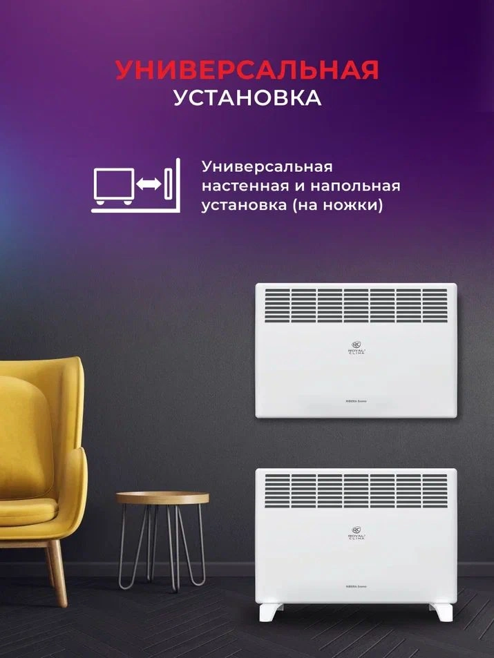 Конвектор Royal Clima Ribera Econo REC-RE1000M 1000Вт белый