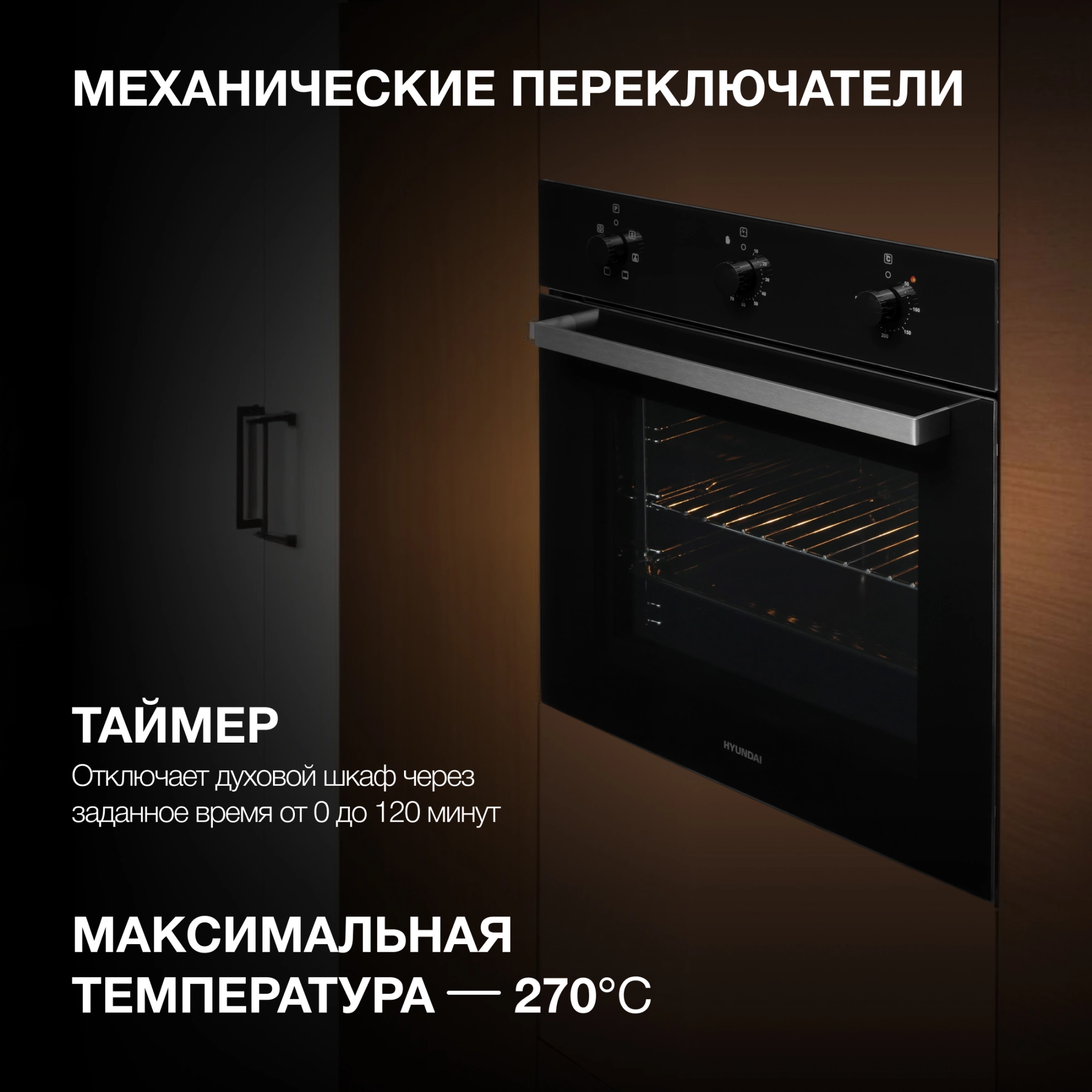 Духовой шкаф Электрический Hyundai HEO 6631 BG черное стекло
