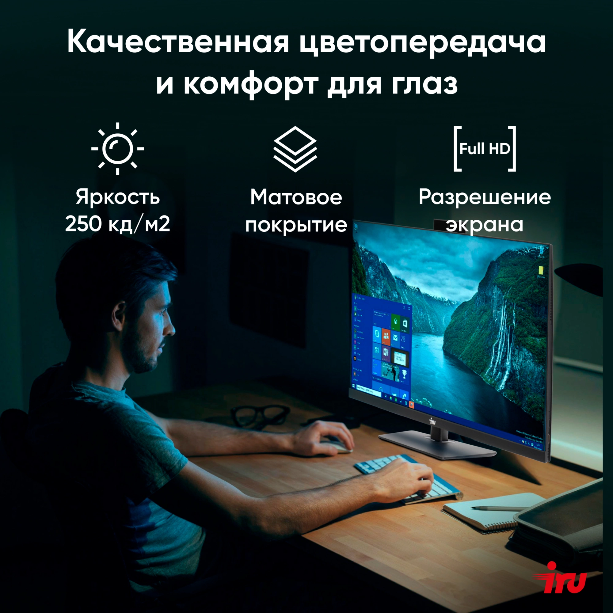 Моноблок IRU 23ID 23.8" Full HD i5 12400 (2.5) 16Gb SSD512Gb UHDG 730 CR Windows 11 Pro GbitEth WiFi BT 120W Cam черный 1920x1080