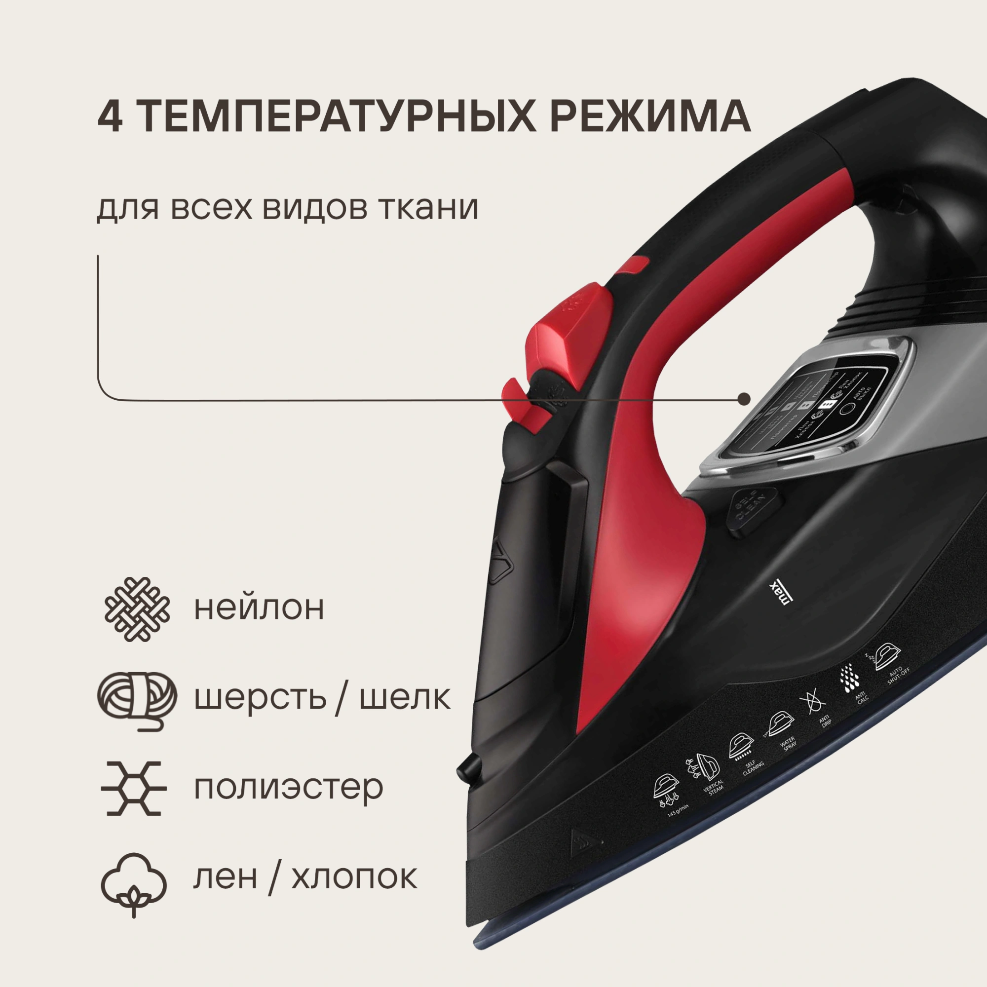 Утюг Rondell RDE-2001 3050Вт черный