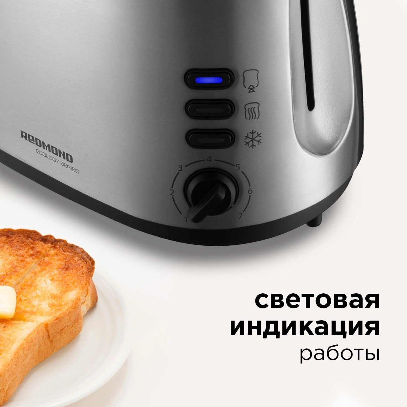 Тостер Redmond RT-M404 800Вт серебристый