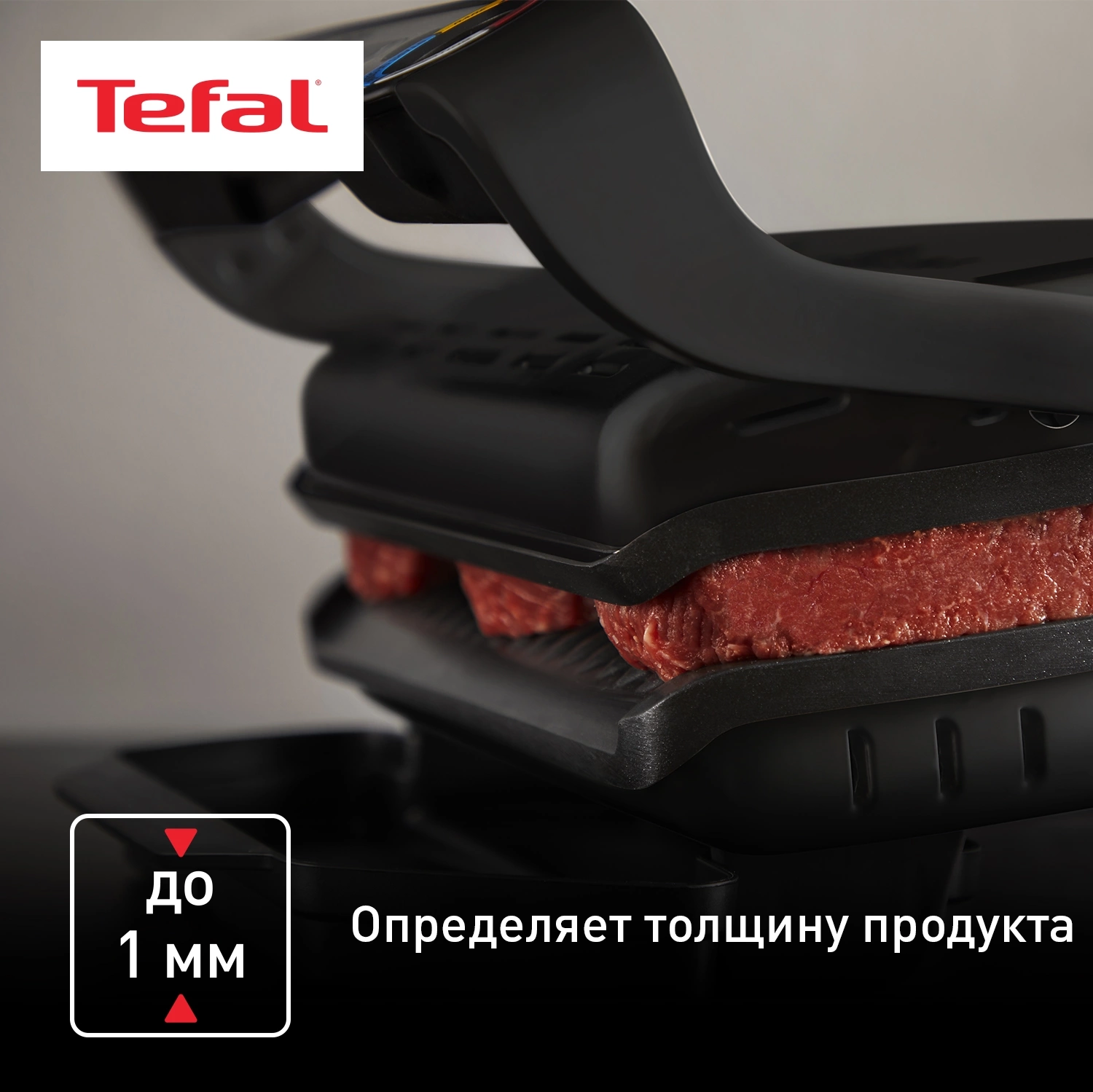 Электрогриль Tefal Optigrill+ GC717810 2000Вт черный/серый