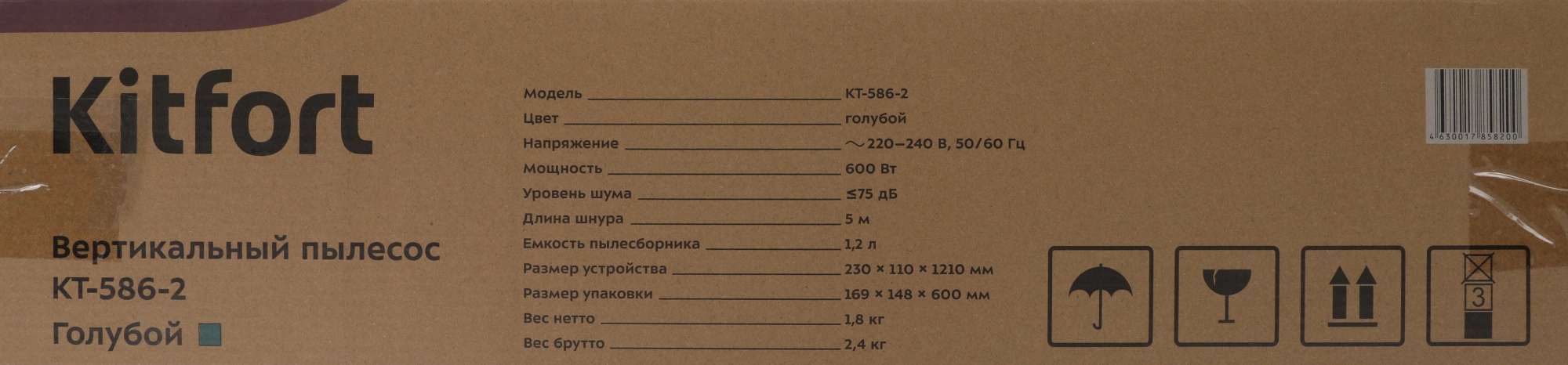 Пылесос ручной Kitfort КТ-586-2 600Вт голубой/белый