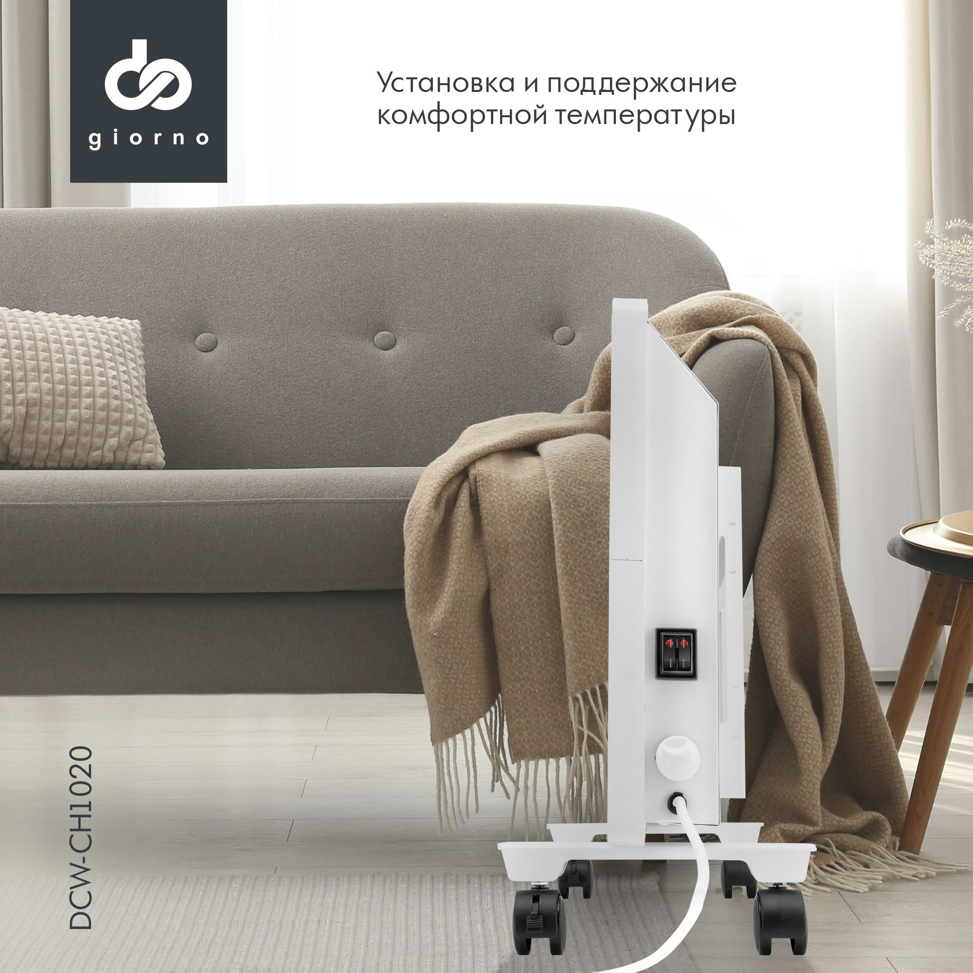 Конвектор Domfy DCW-CH1020 2000Вт белый
