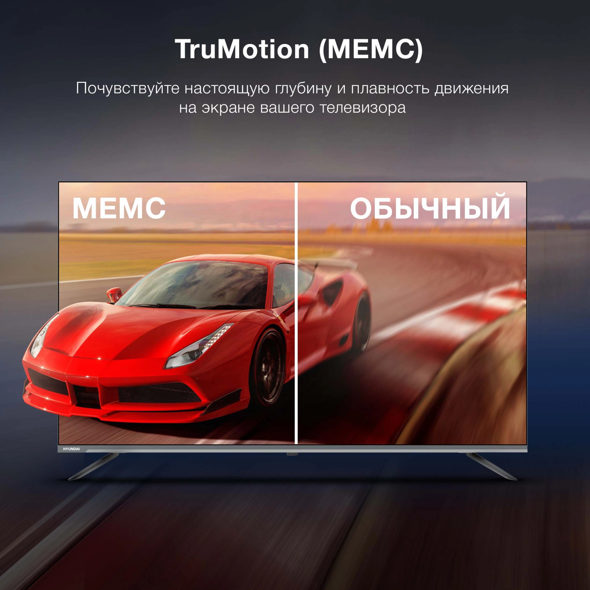 Телевизор LED Hyundai 55" H-LED55BU7100 WebOS Frameless Metal серый/серый 4K Ultra HD 60Hz MEMC DVB-T DVB-T2 DVB-C DVB-S DVB-S2 USB WiFi Smart TV