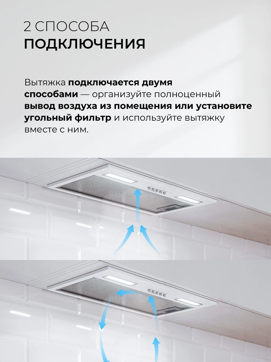 Вытяжка встраиваемая Lex Hyper 600 Inverter WH белый управление: кнопочное (1 мотор)
