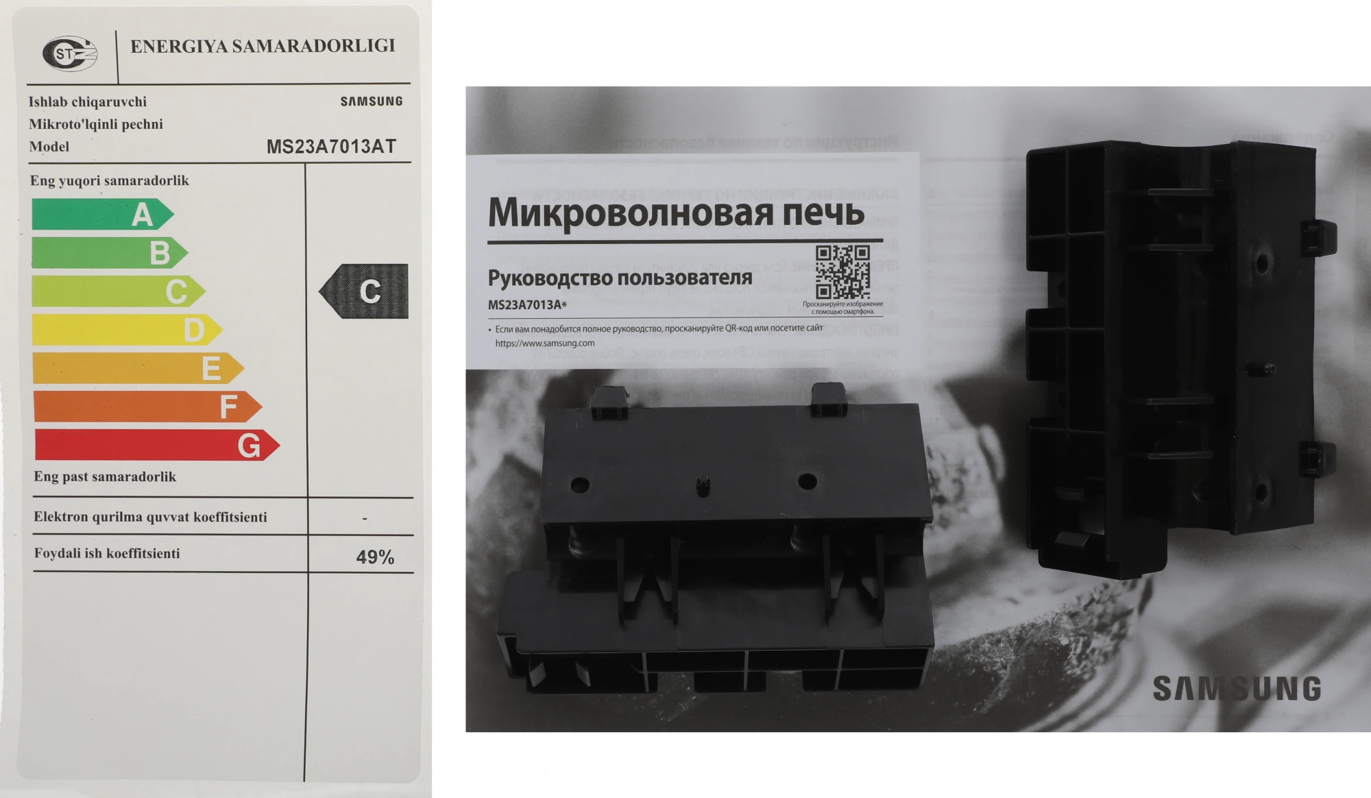 Микроволновая печь Samsung MS23A7013AT/BW 23л. 1150Вт черный (встраиваемая)