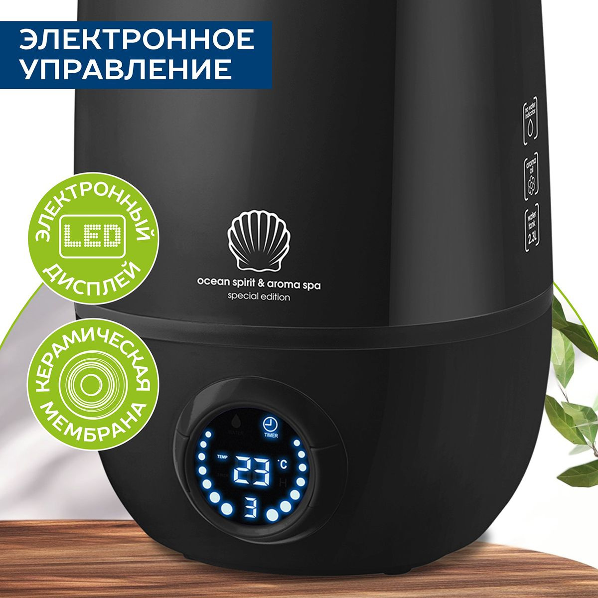 Увлажнитель воздуха Scarlett SC-AH986E10 23Вт (ультразвуковой) черный