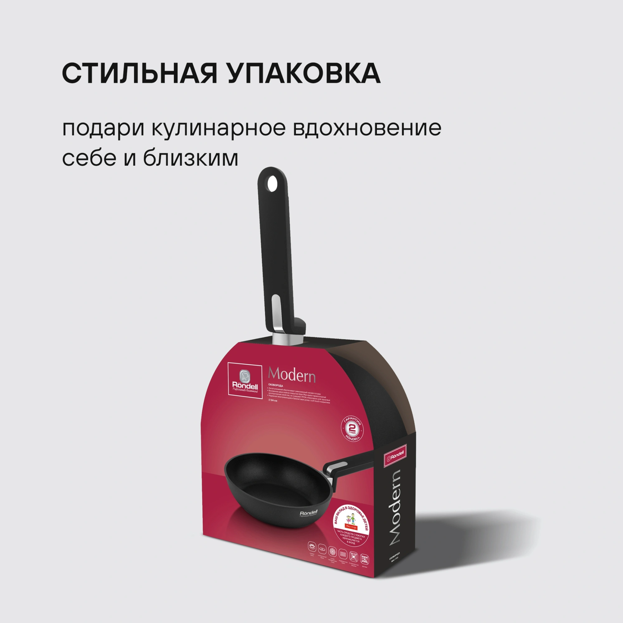 Сковорода Rondell Modern RDA-1720 круглая 24см покрытие: Xylan Plus ручка несъемная (без крышки) черный