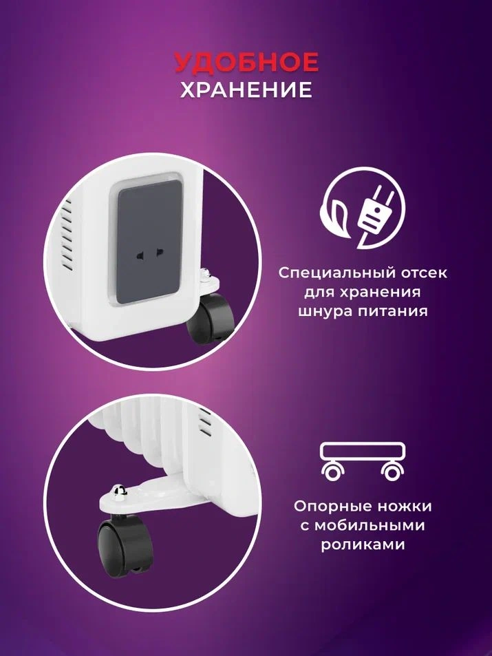 Радиатор масляный Royal Clima ROR-FR7-1500M 1500Вт белый/черный