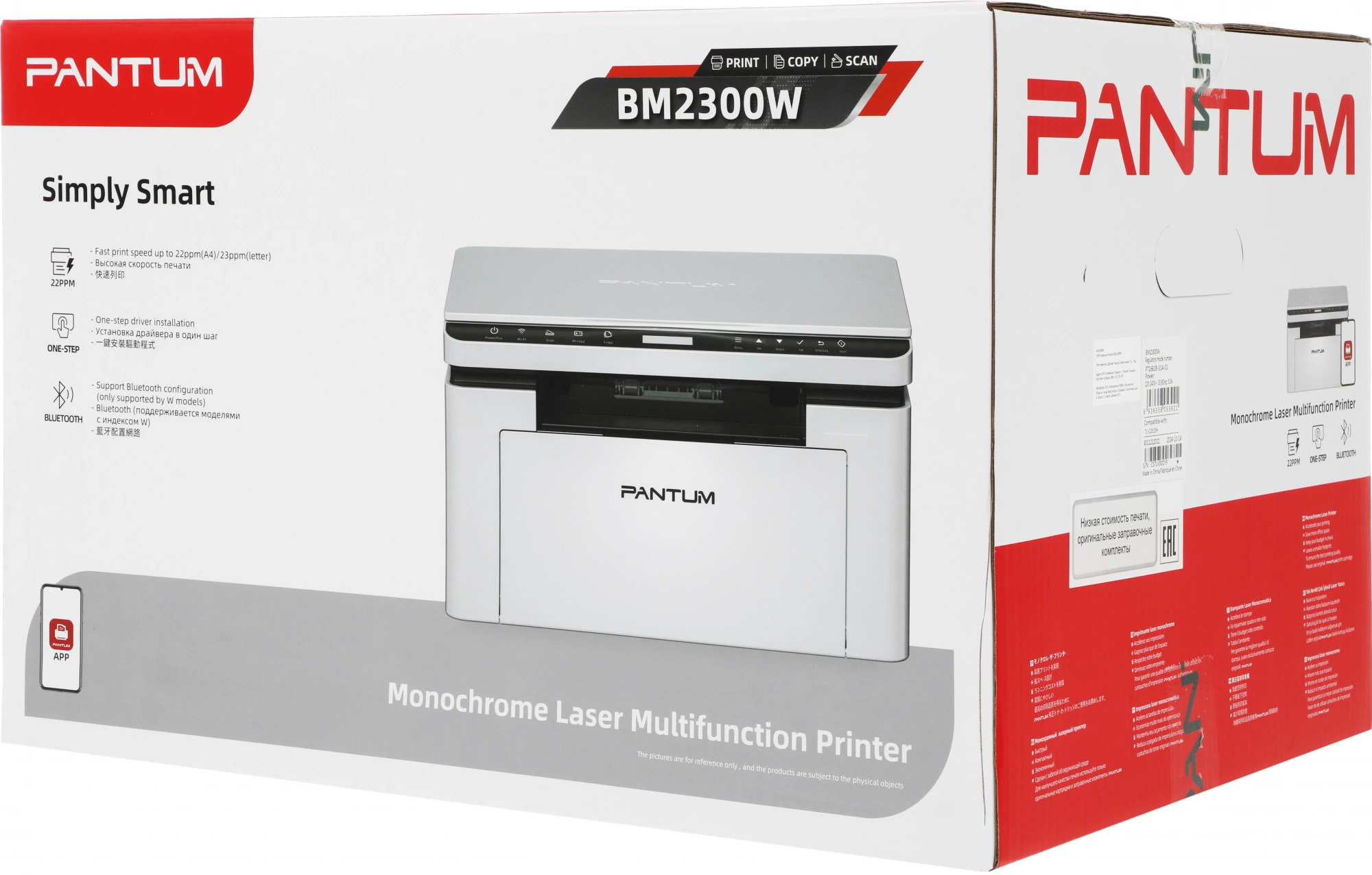 МФУ лазерный Pantum BM2300W A4 WiFi белый