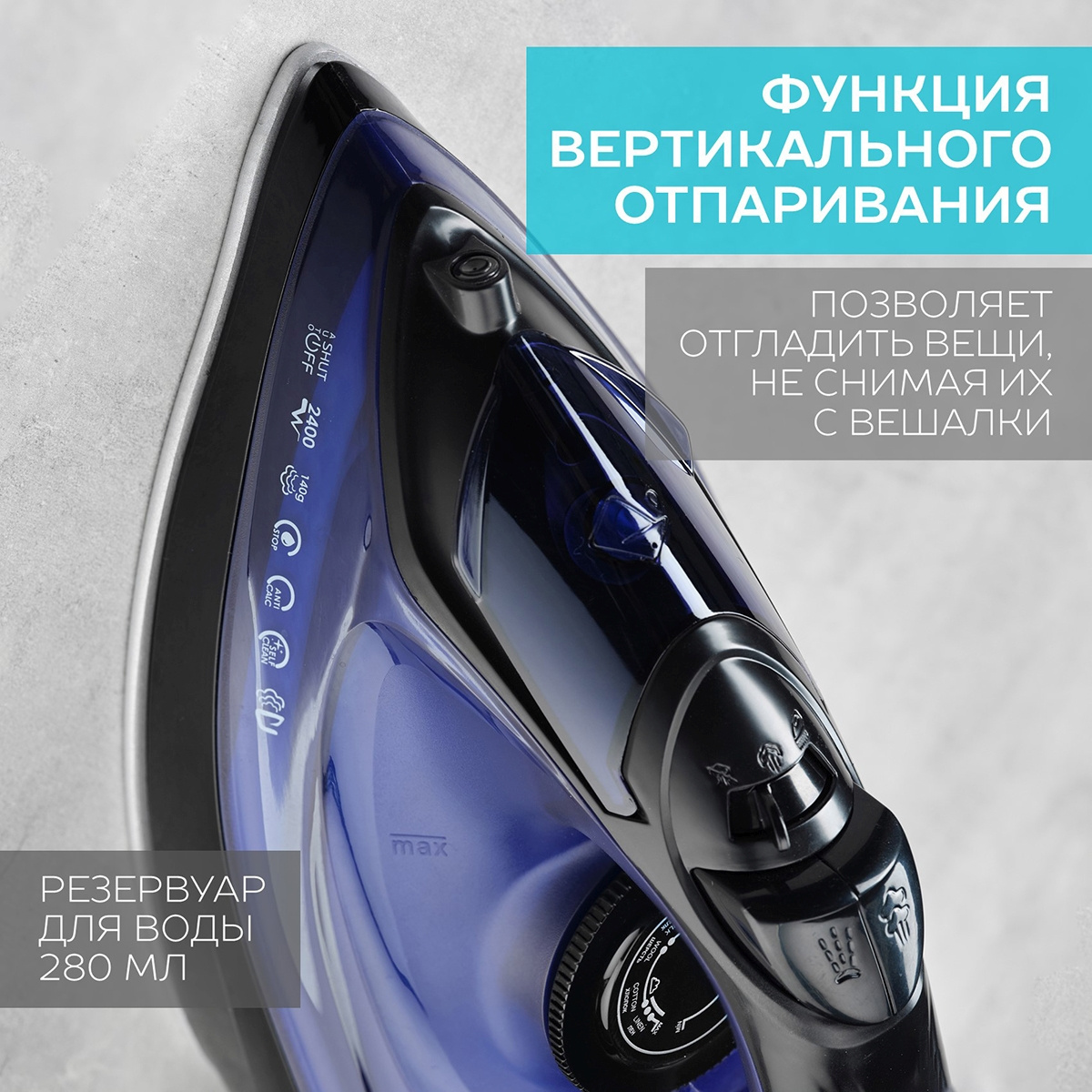 Утюг Scarlett SC-SI30K57 2400Вт черный/фиолетовый