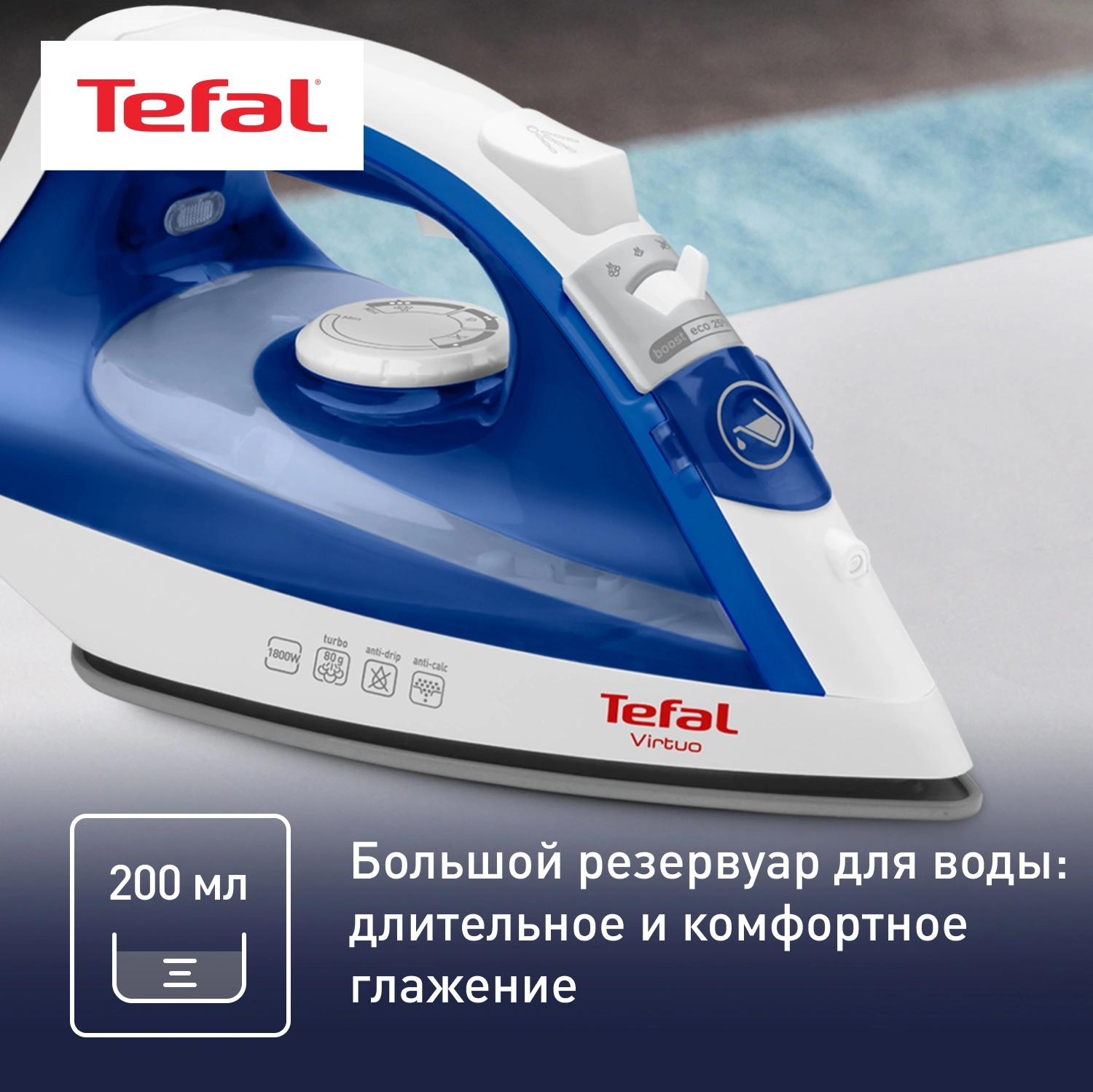 Утюг Tefal FV1711E0 1800Вт синий/белый