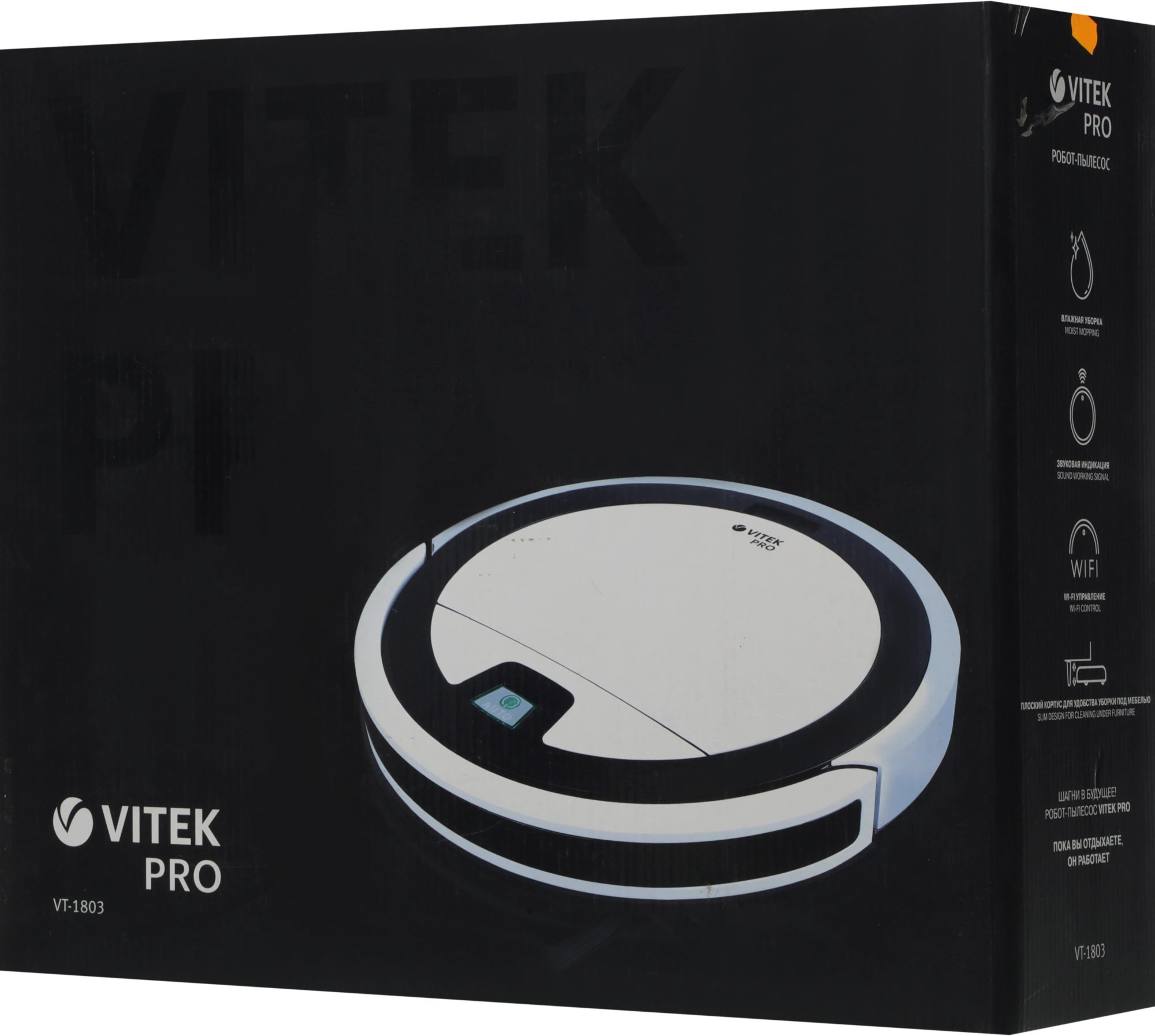 Пылесос-робот Vitek VT-1803 белый