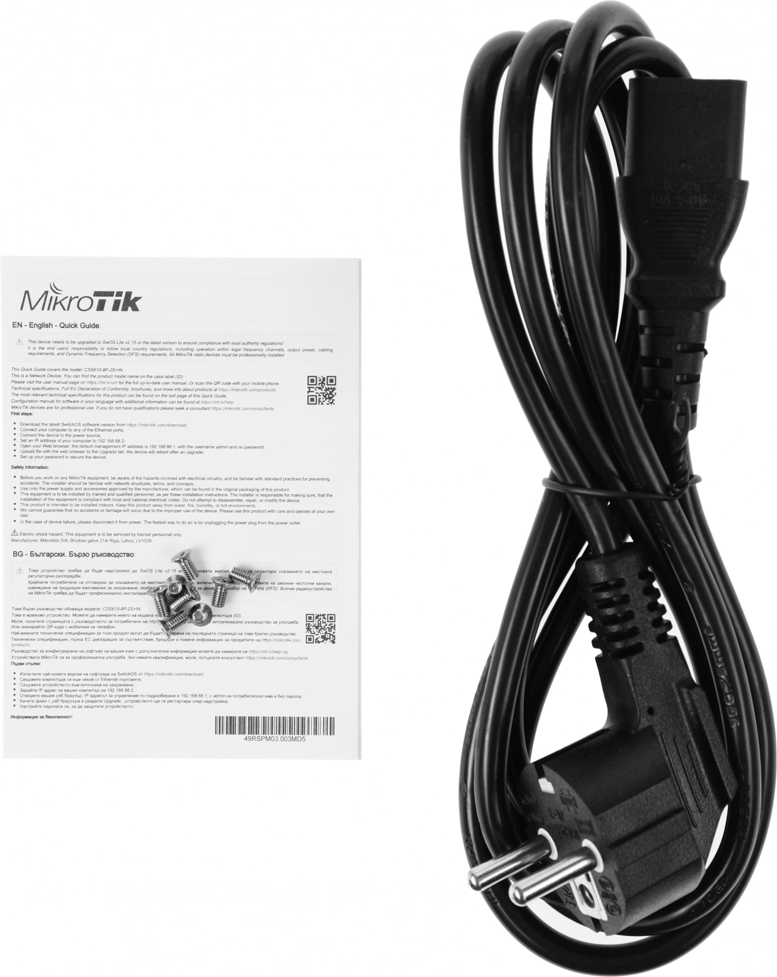 Коммутатор MikroTik CSS610-8P-2S+IN (L2) 8x1Гбит/с 2SFP+ 8PoE 8PPoE 140W управляемый