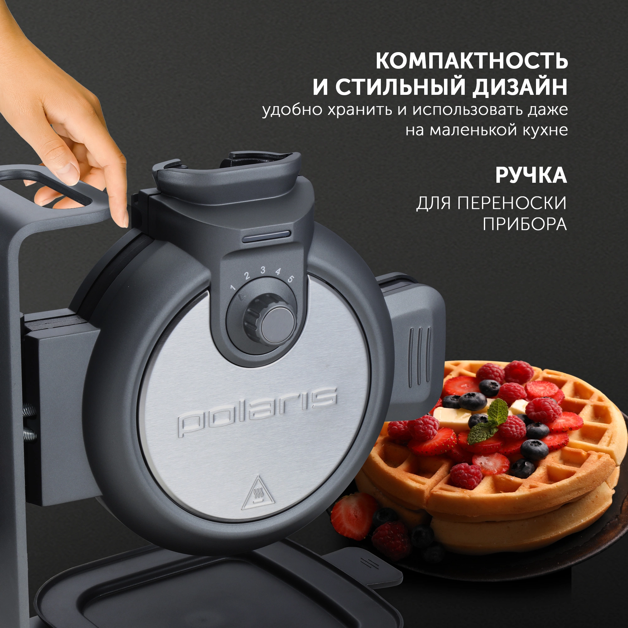 Вафельница Polaris PST 1000 900Вт графитовый