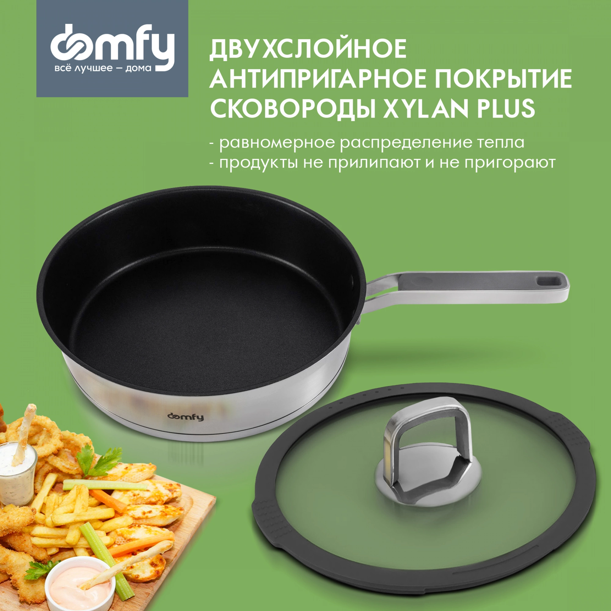 Набор посуды Domfy Home Grigio 10 предметов (DKM-CW206)