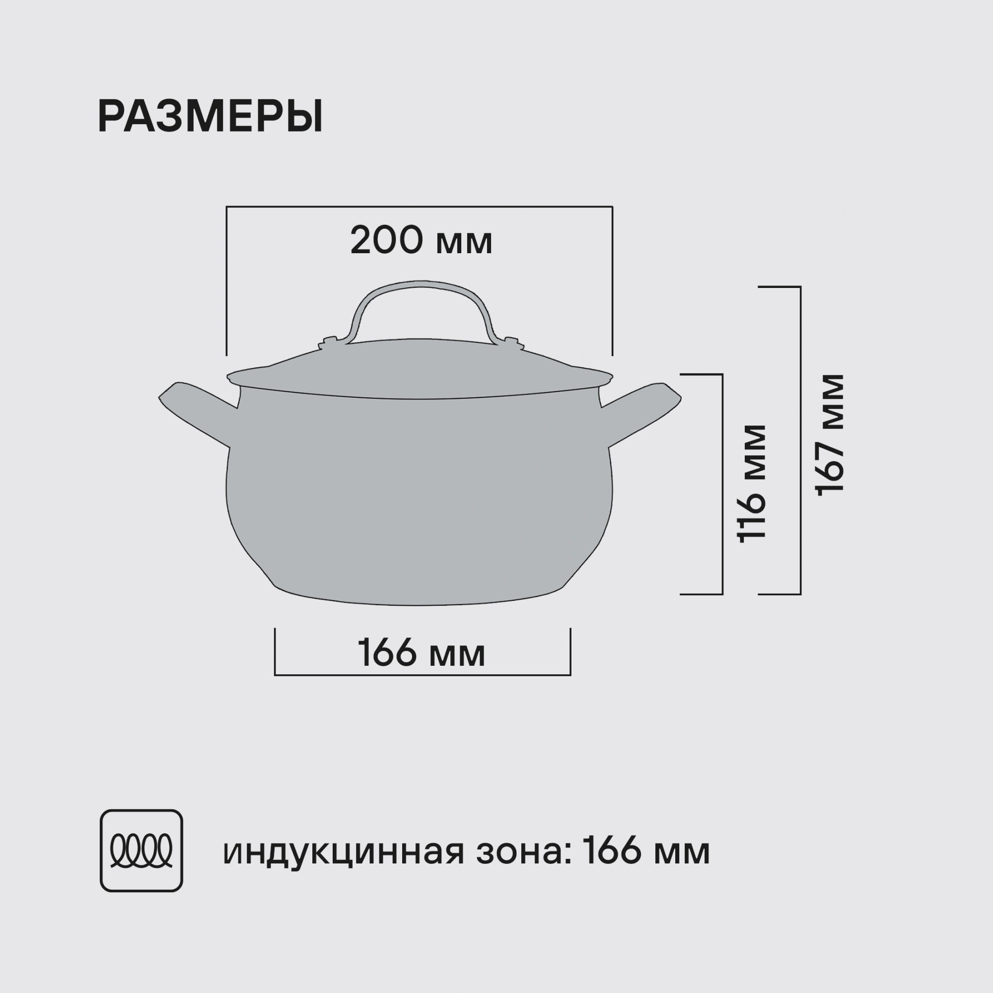 Кастрюля Rondell Calypso RDS-1671 3.8л. d=20см (с крышкой) стальной