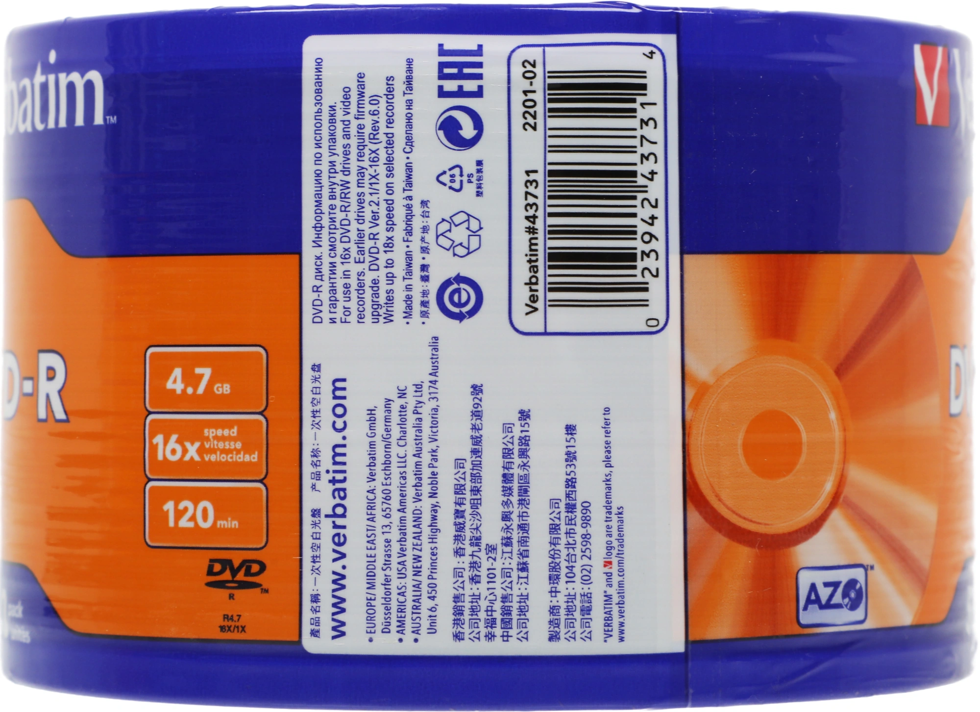 Диск DVD-R Verbatim 4.7Gb 16x wagon wheel (50шт) (43731)