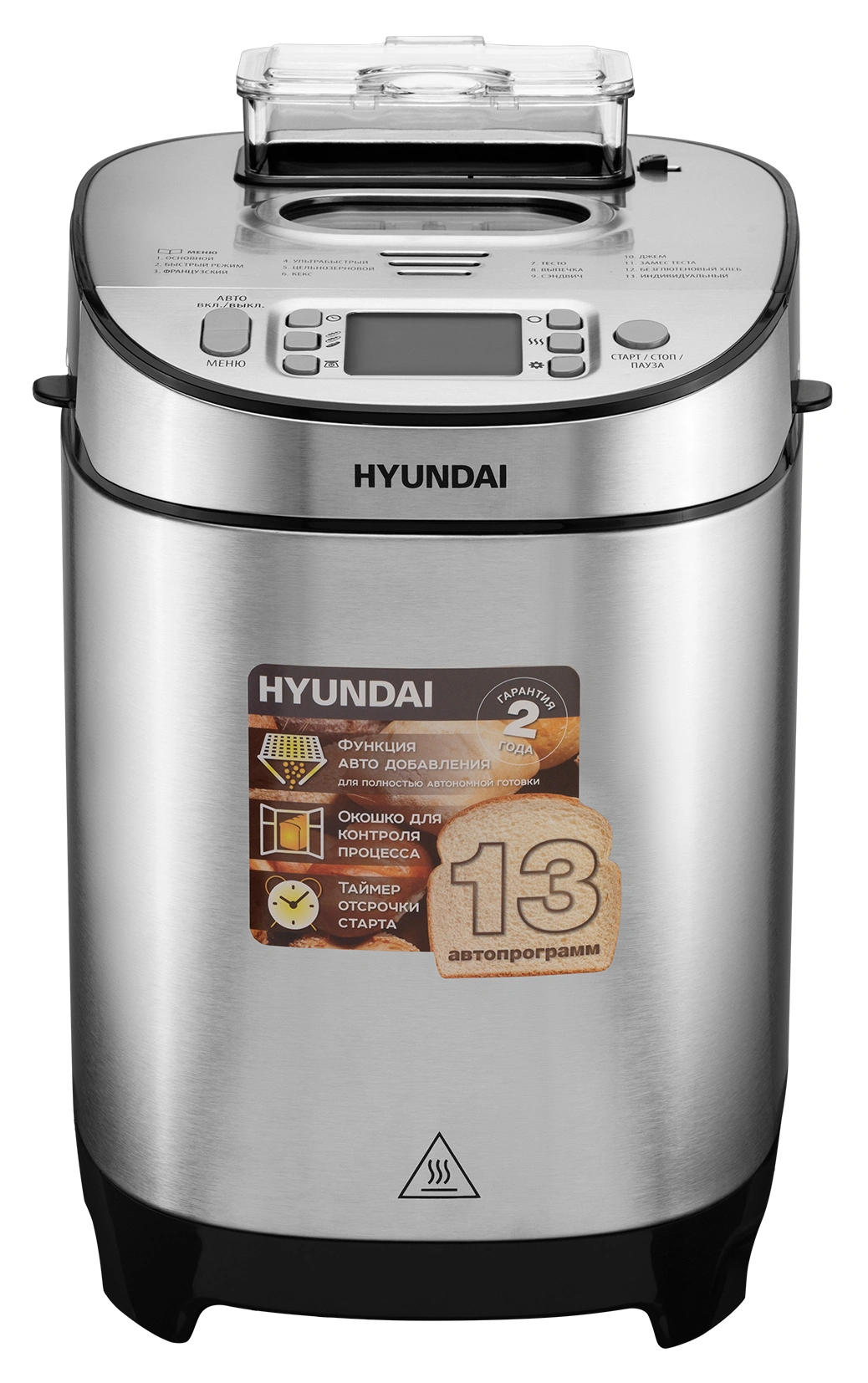 Хлебопечь Hyundai HYBM-M0313G 600Вт серебристый/черный