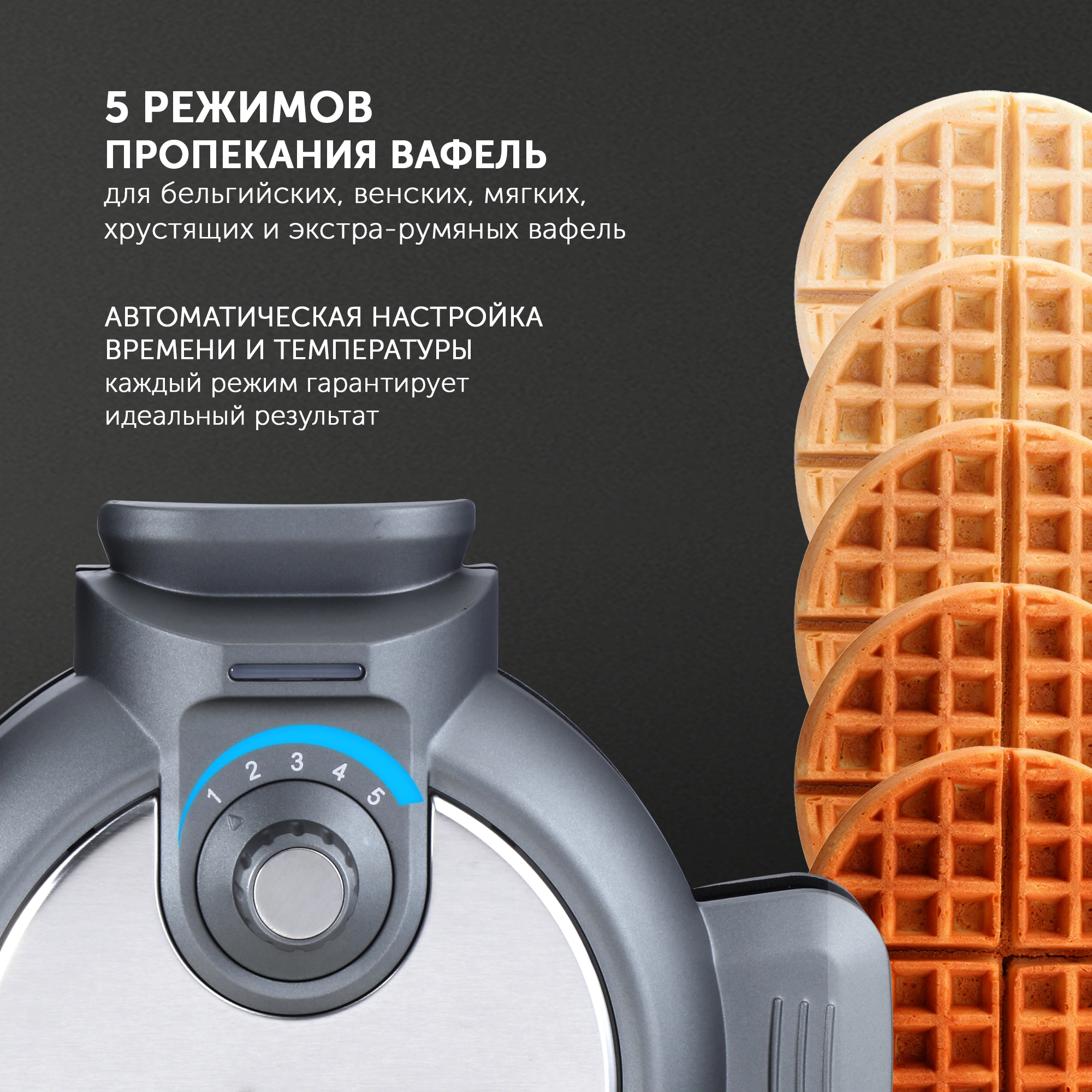Вафельница Polaris PST 1000 900Вт графитовый