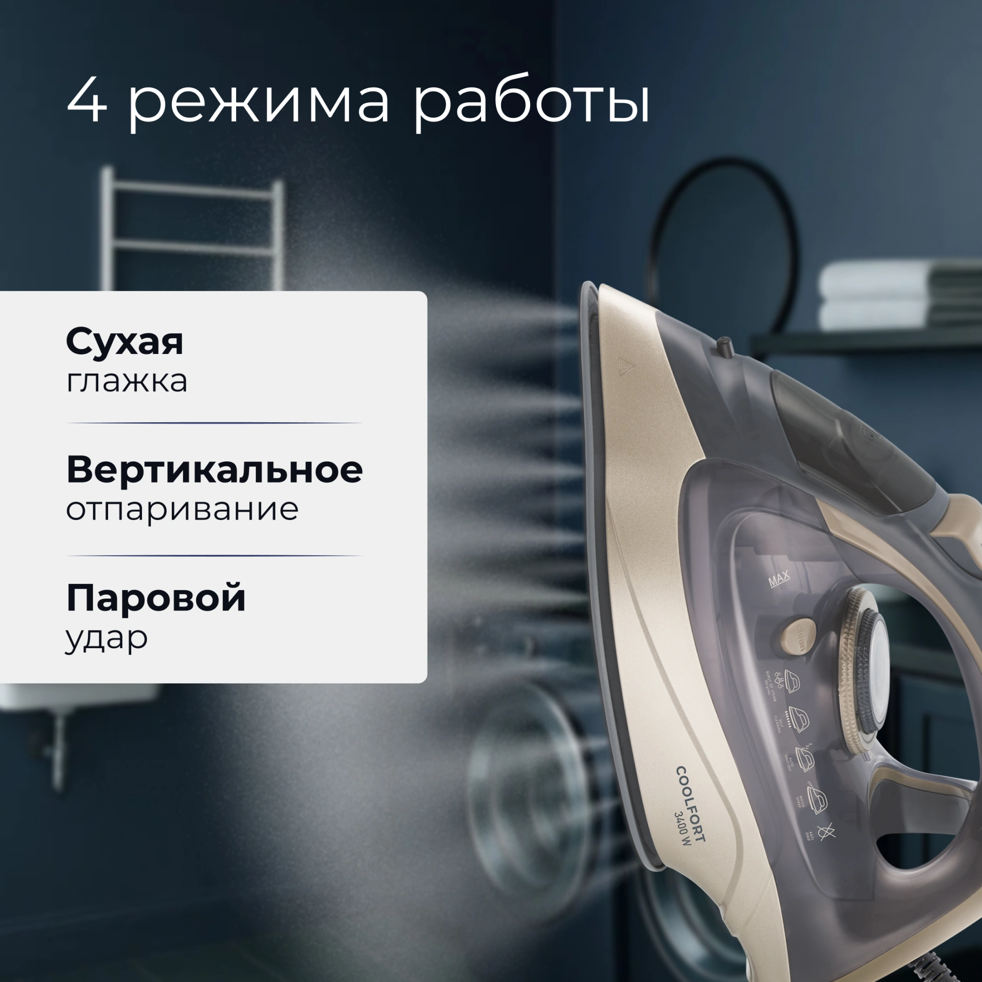 Утюг Coolfort CF-3410 3400Вт сиреневый/золотистый