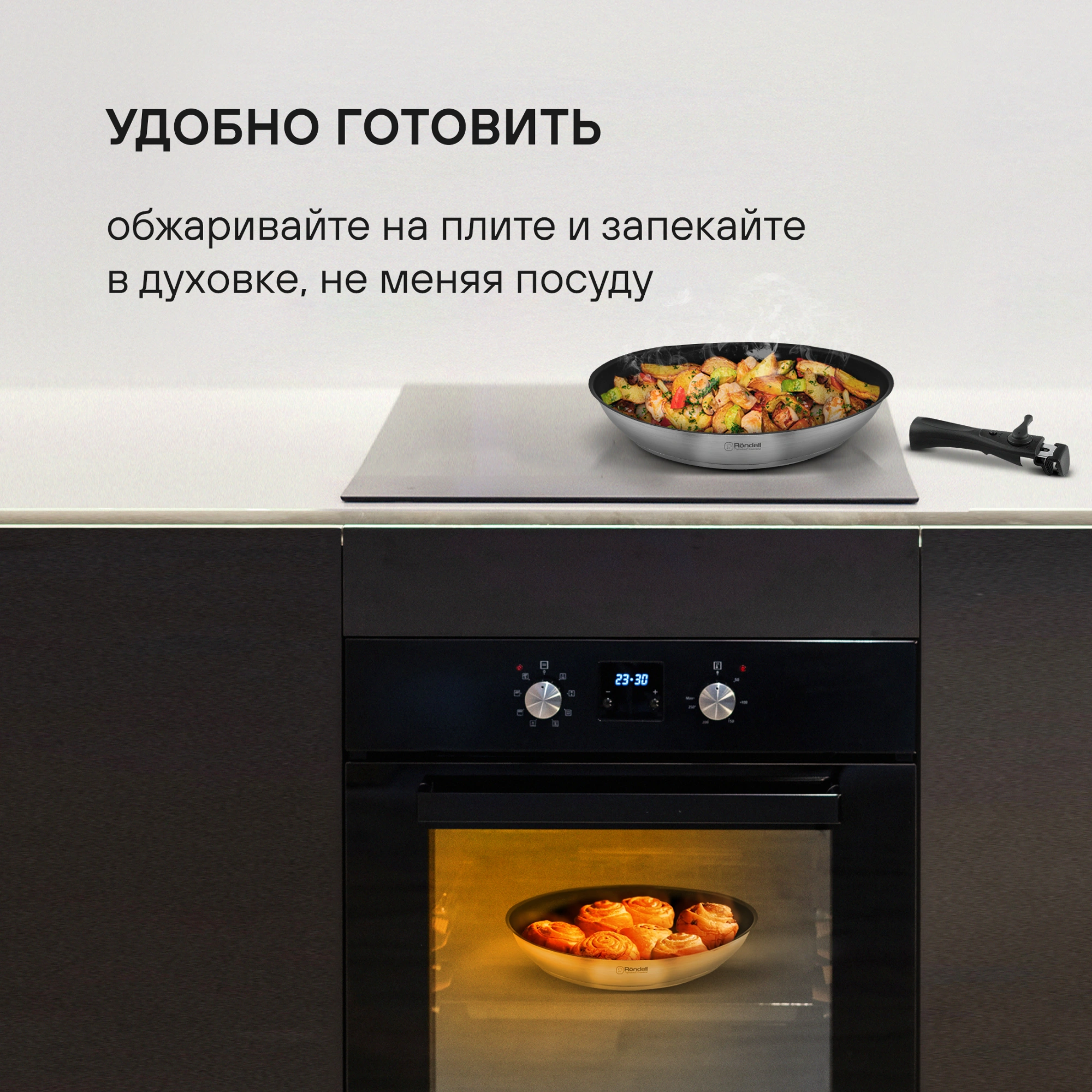 Набор посуды Rondell Stark RDS-2010 3 предмета