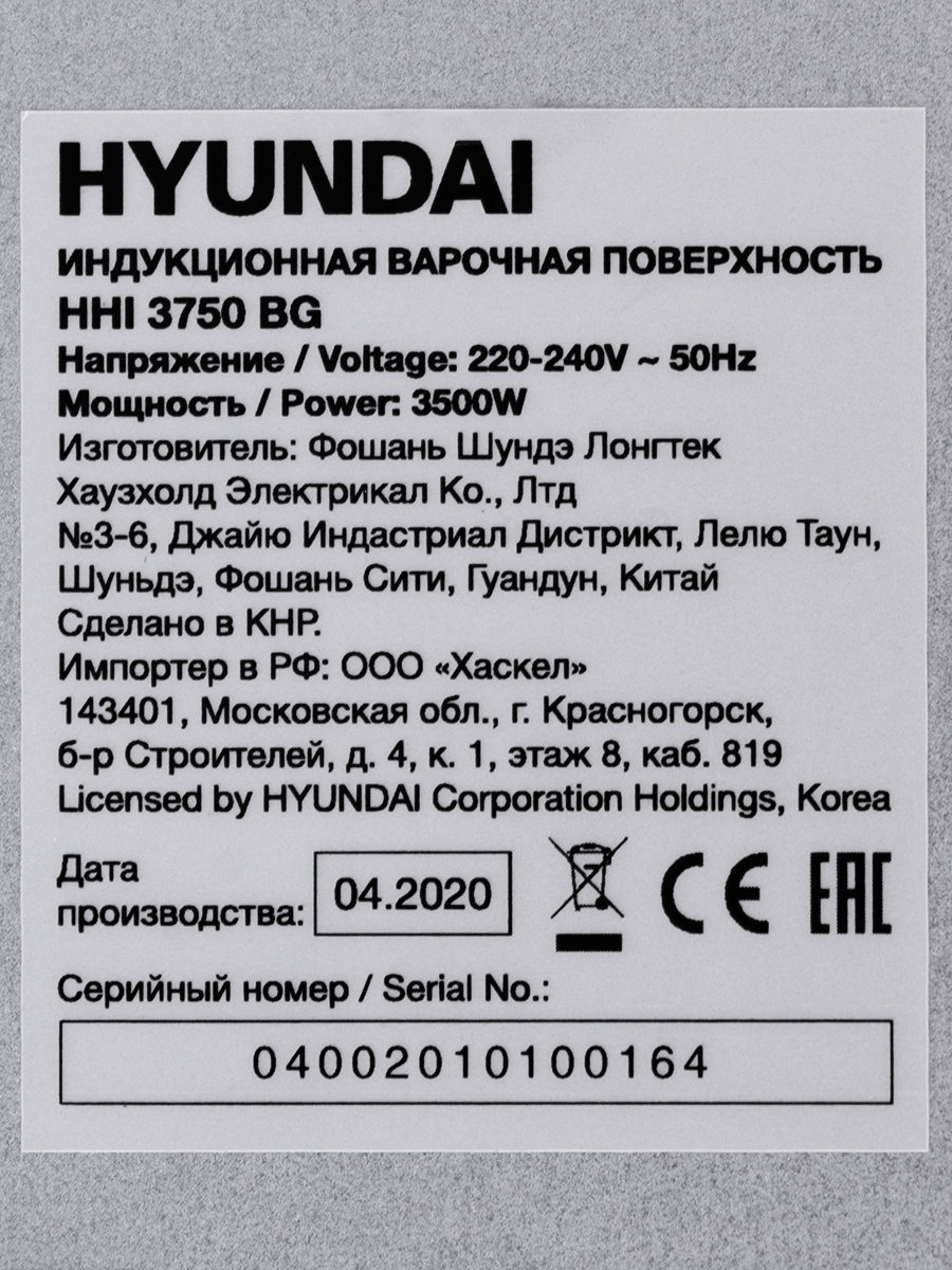 Индукционная варочная поверхность Hyundai HHI 3750 BG черный
