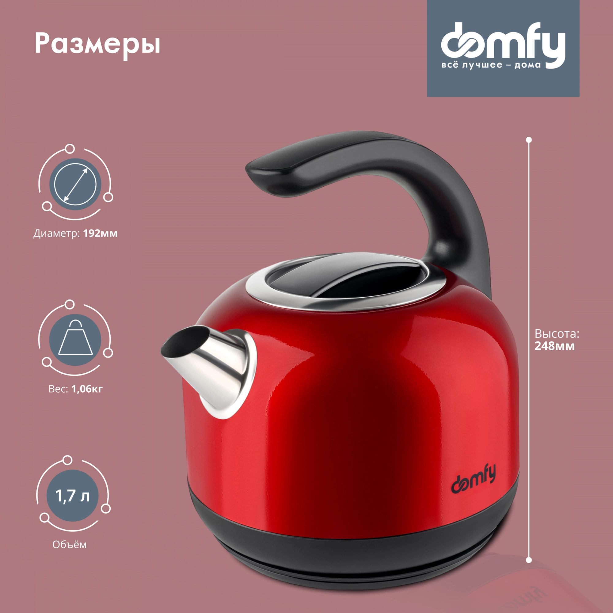 Чайник электрический Domfy DSC-EK506 1.7л. 2200Вт красный/черный корпус: металл/пластик