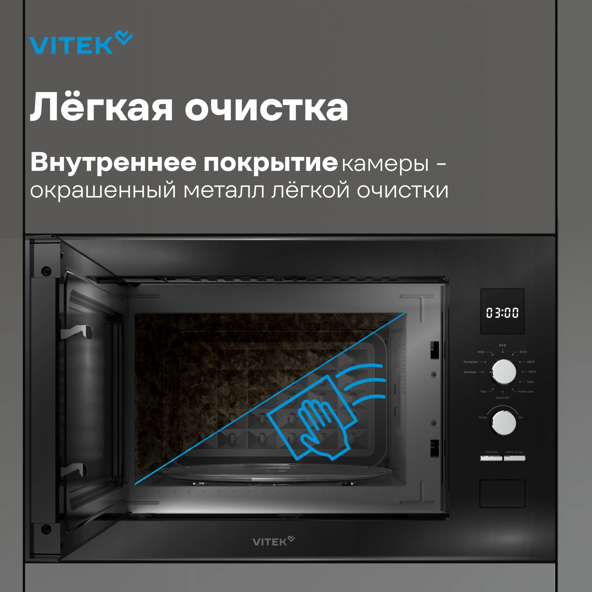 Микроволновая печь Vitek VBMW 2540 BG 25л. 850Вт черный (встраиваемая)