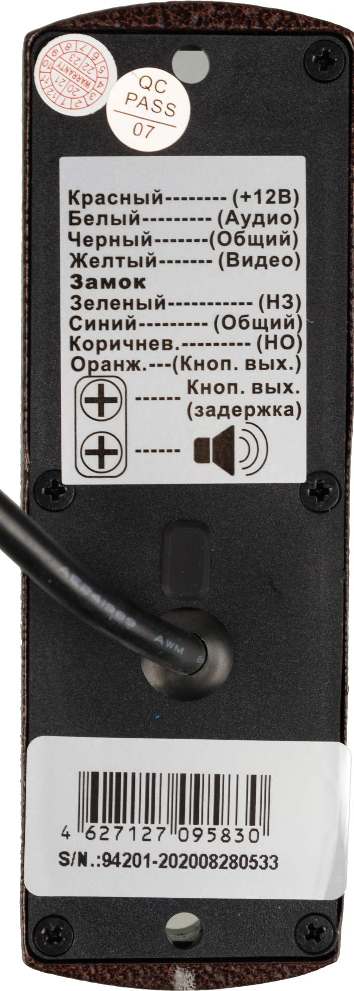 Видеодомофон Falcon Eye Kit-Vista белый