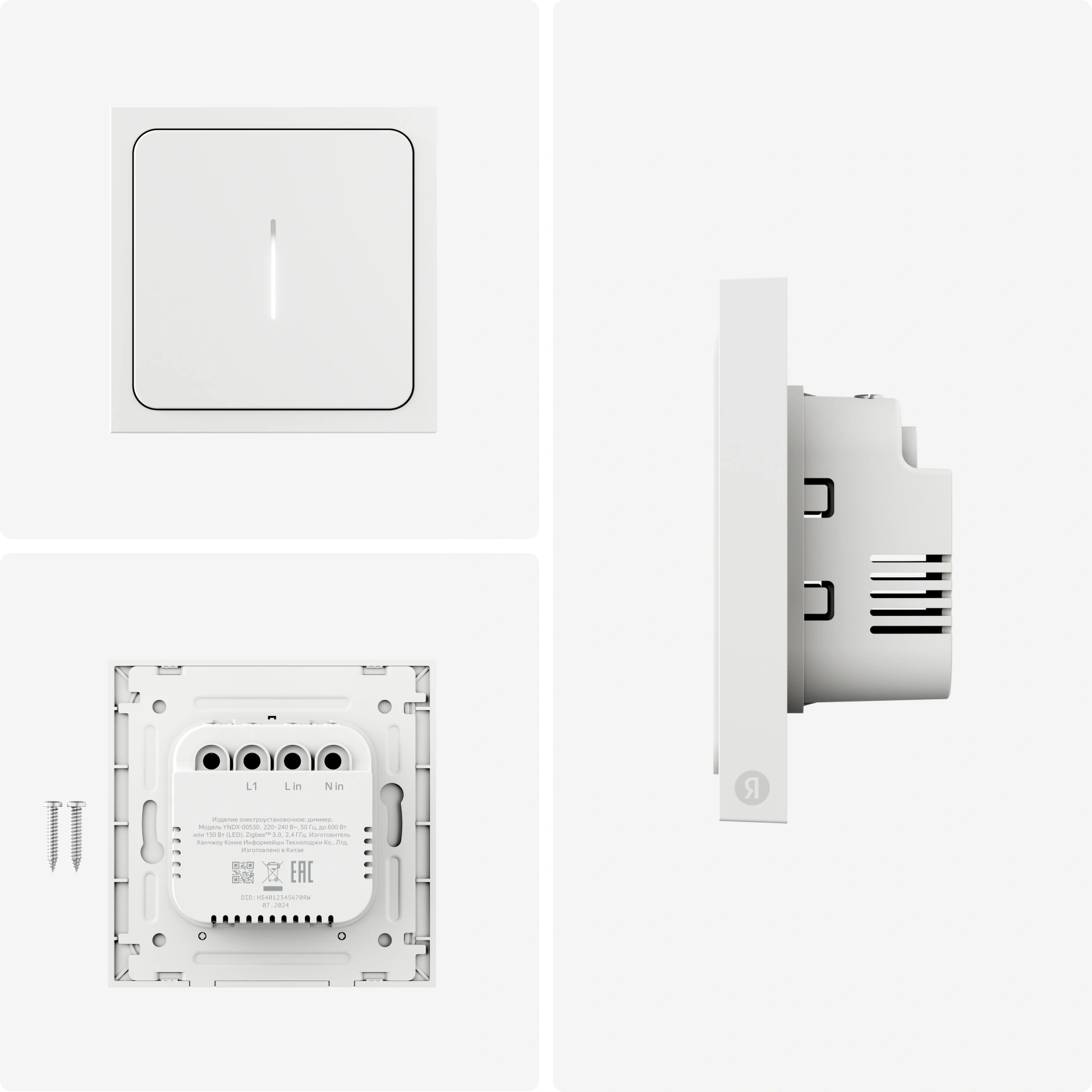 Умный диммер Yandex YNDX-00530 1-нокл. с нейтралью белый