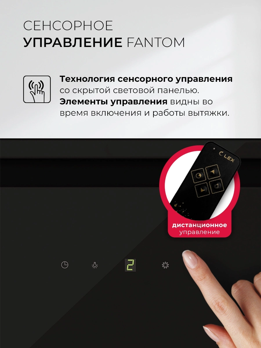 Вытяжка встраиваемая Lex Hyper 900 GS Inverter BL черный управление: сенсорное (1 мотор)