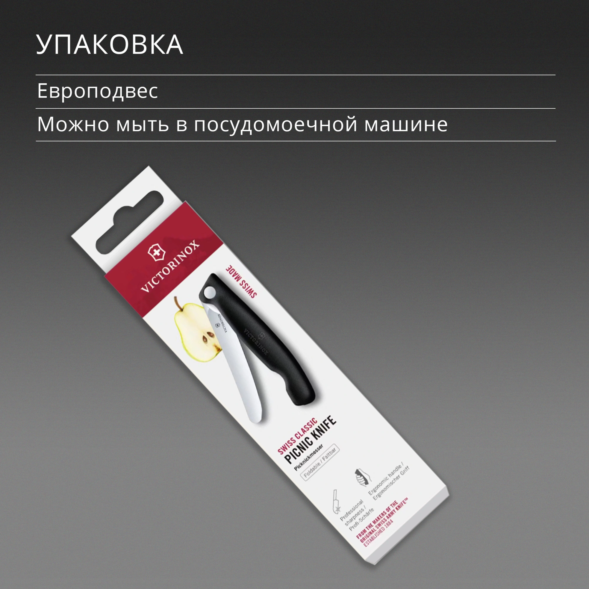 Нож кухонный Victorinox Swiss Classic 6.7803.F стальной столовый лезв.110мм прямая заточка черный карт.коробка
