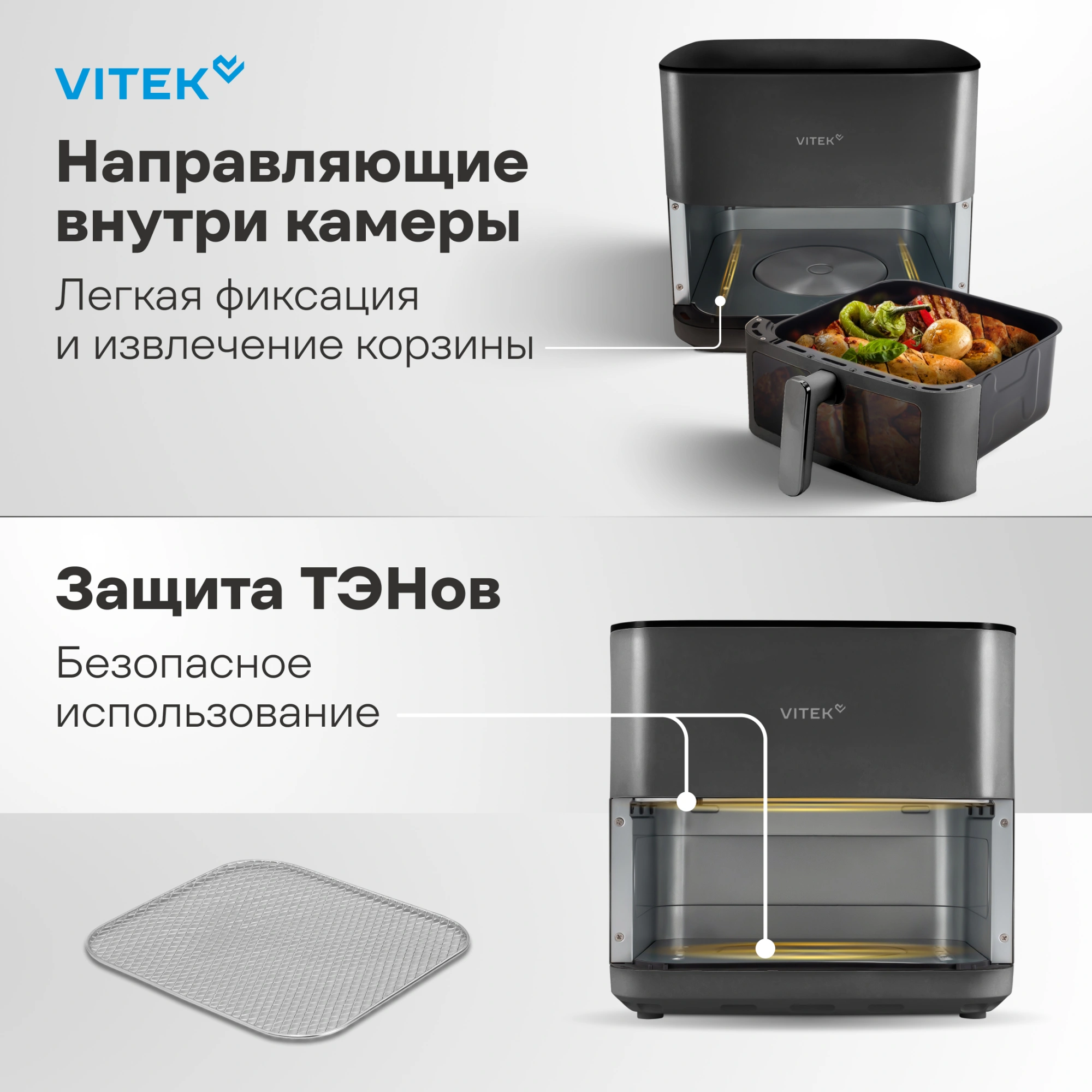 Аэрогриль Vitek VT-AF0001 2000Вт темно-серый/черный