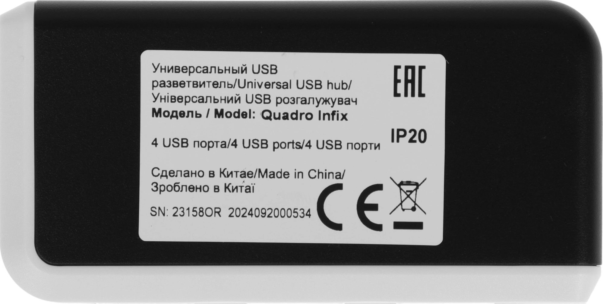 Разветвитель USB 2.0 Defender Quadro Infix 4порт. черный (83504)