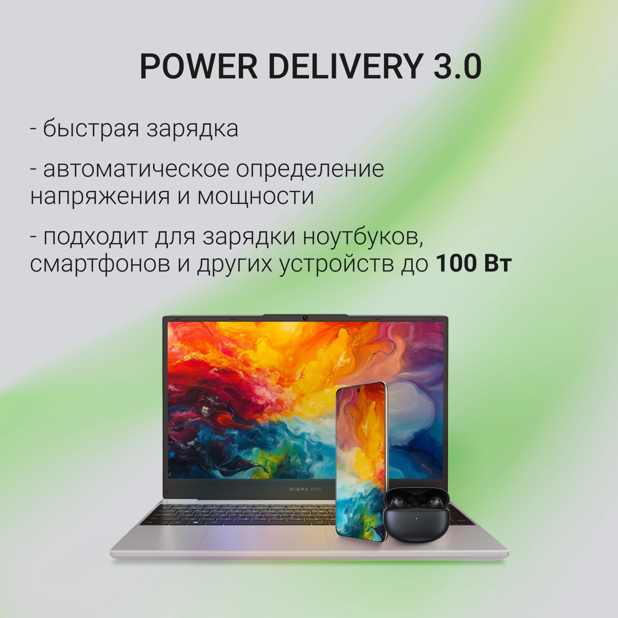 Блок питания Digma DM-U100-GAN автоматический 100W 5V-20V 3A от бытовой электросети
