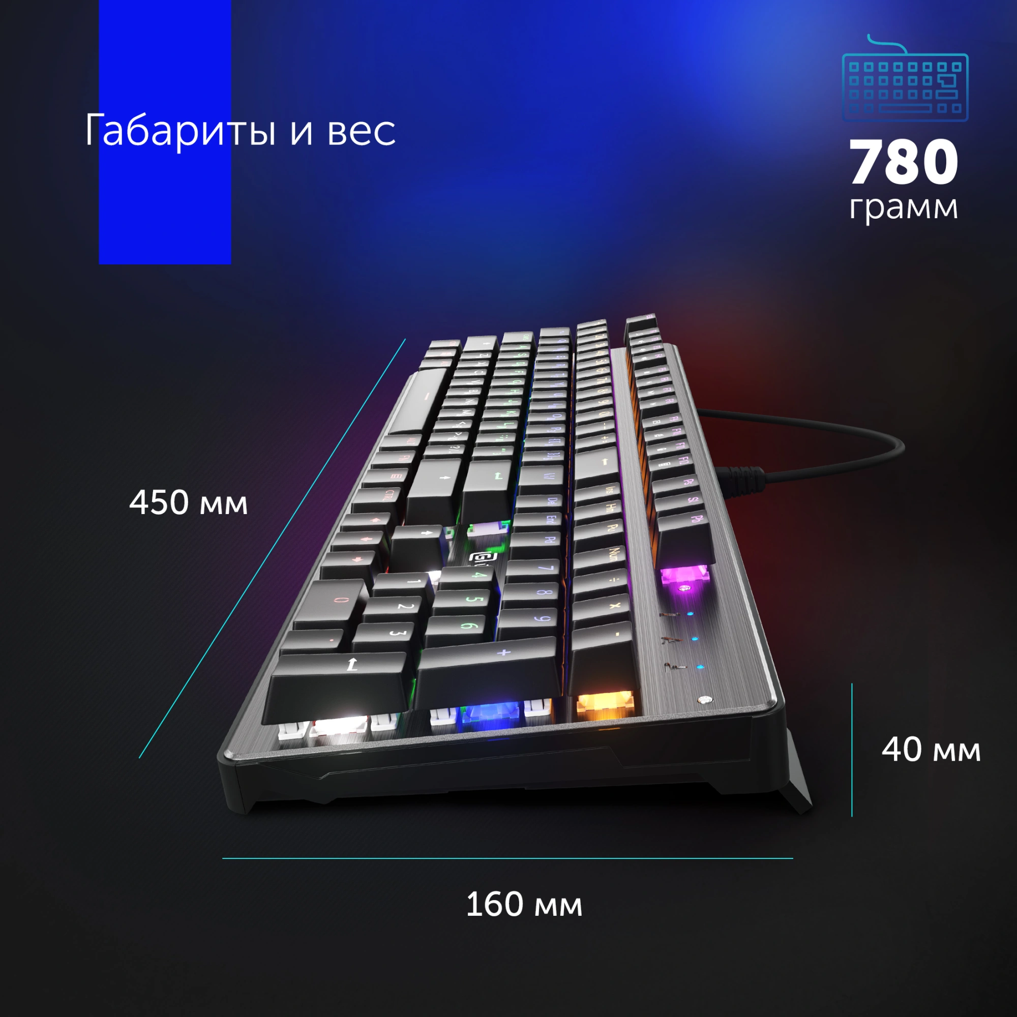 Клавиатура Оклик 970G Dark Knight механическая черный/серебристый USB for gamer LED