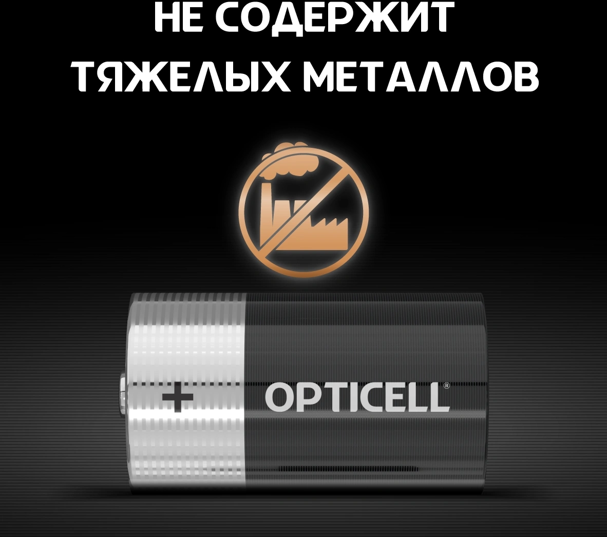 Батарея Opticell Basic LR20 D (2шт) блистер