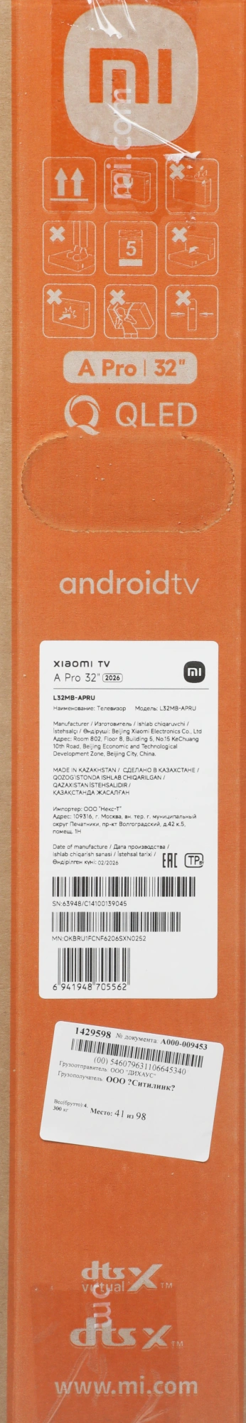 Телевизор QLED Xiaomi 32" TV A Pro 32 2026 черный HD 60Hz DVB-T2 DVB-C DVB-S2 USB WiFi Smart TV
