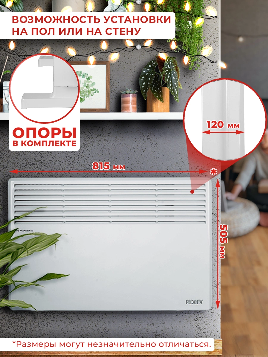 Конвектор Ресанта ОК-2000СН 2000Вт белый