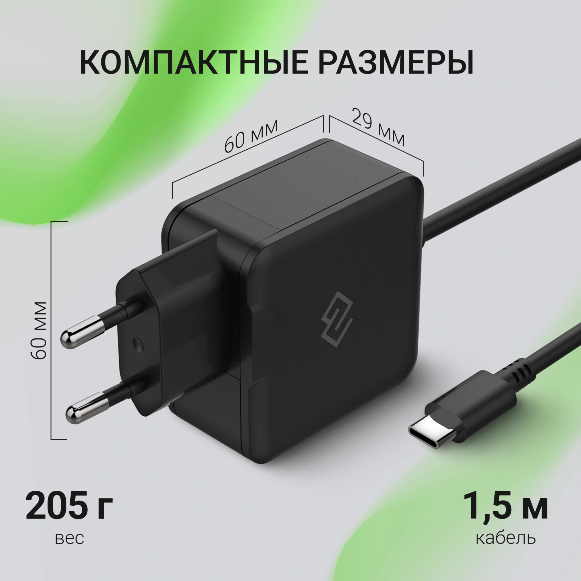 Блок питания Digma DM-U65-GAN автоматический 65W 5V-20V 3A от бытовой электросети