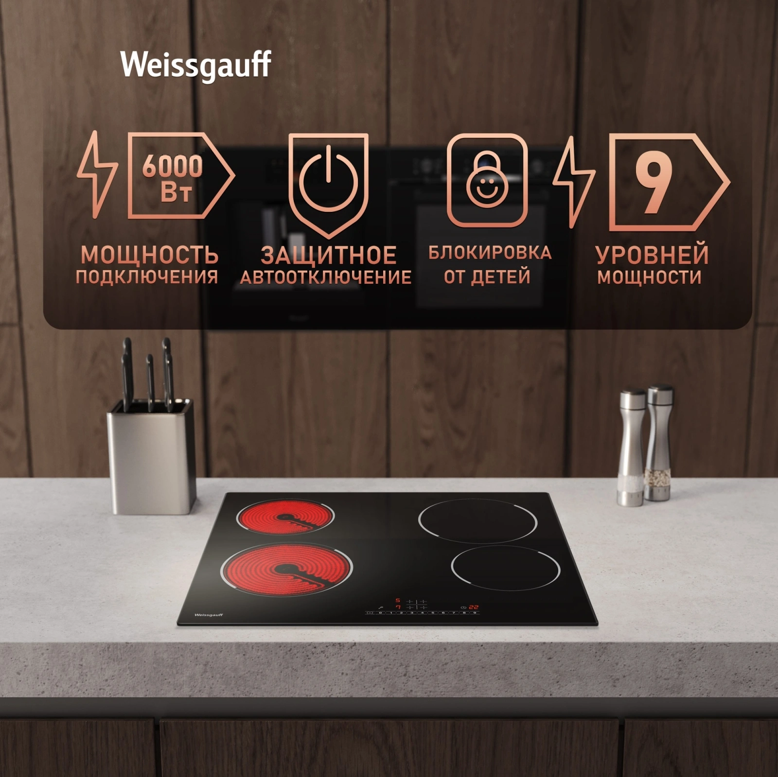 Варочная поверхность Weissgauff HV 640 BS черный