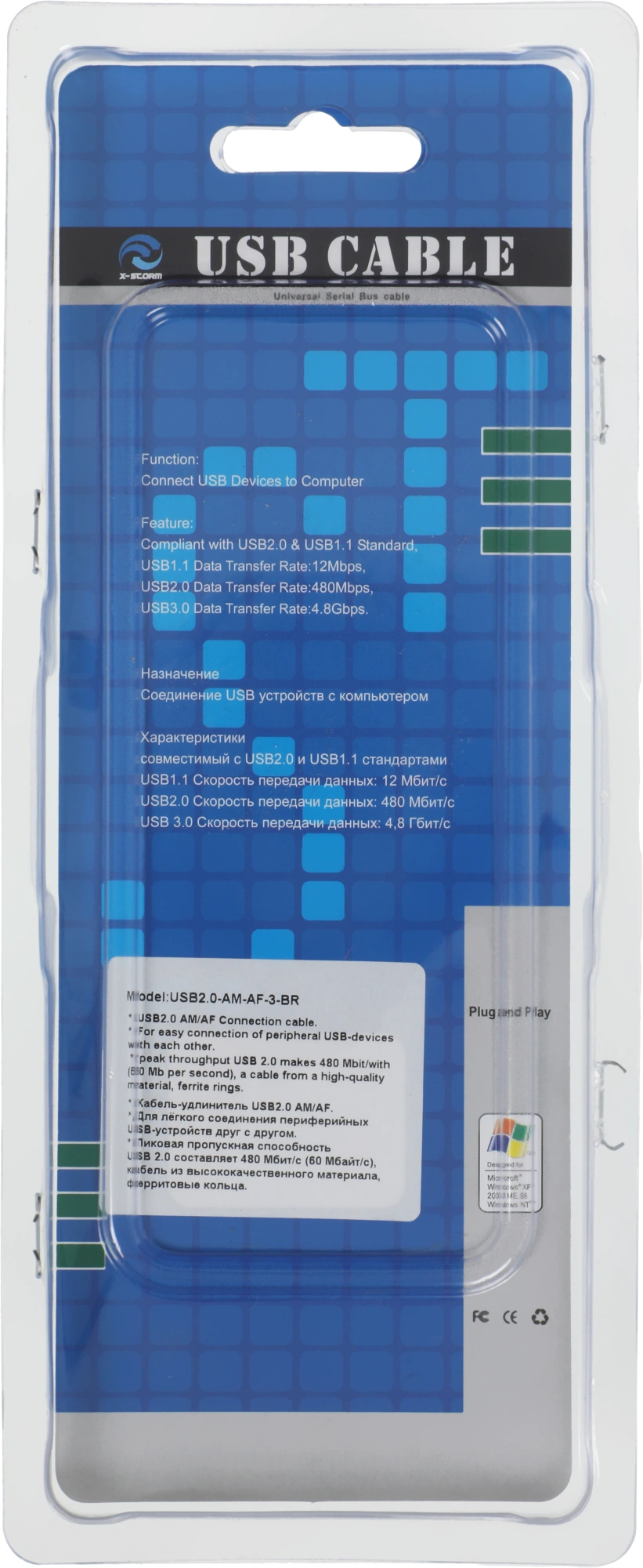 Кабель-удлинитель Ningbo USB A(m) USB A(f) 3м (USB2.0-AM-AF-3-BR) (блистер)