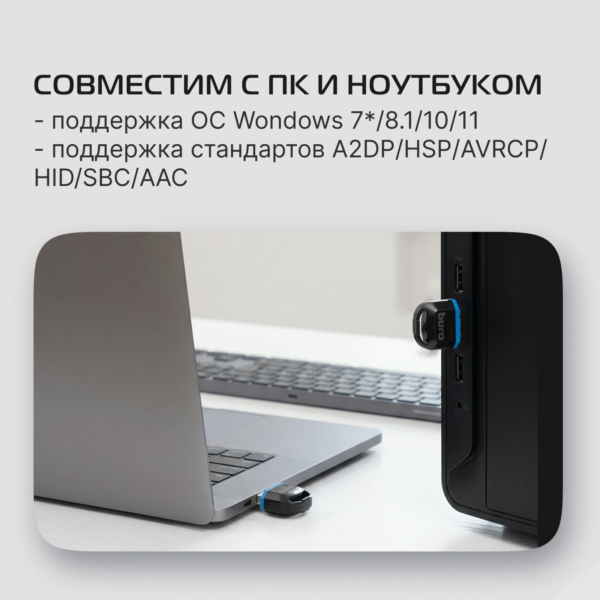 Адаптер USB Buro BU-BT601 Bluetooth V6.0 EDR+ BLE class 2 20м черный