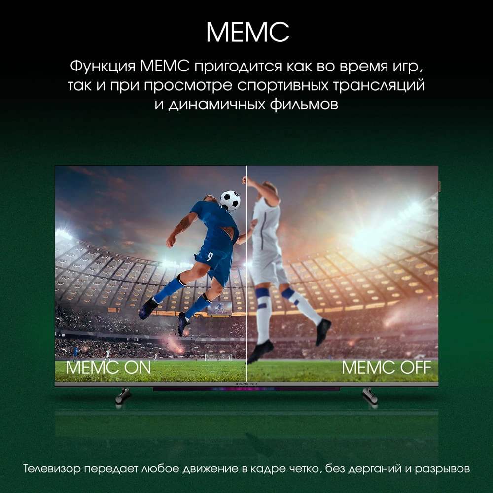 Телевизор QLED Digma Pro 43" QLED 43L Google TV Frameless черный/серебристый 4K Ultra HD 120Hz HSR DVB-T DVB-T2 DVB-C DVB-S DVB-S2 USB WiFi Smart TV