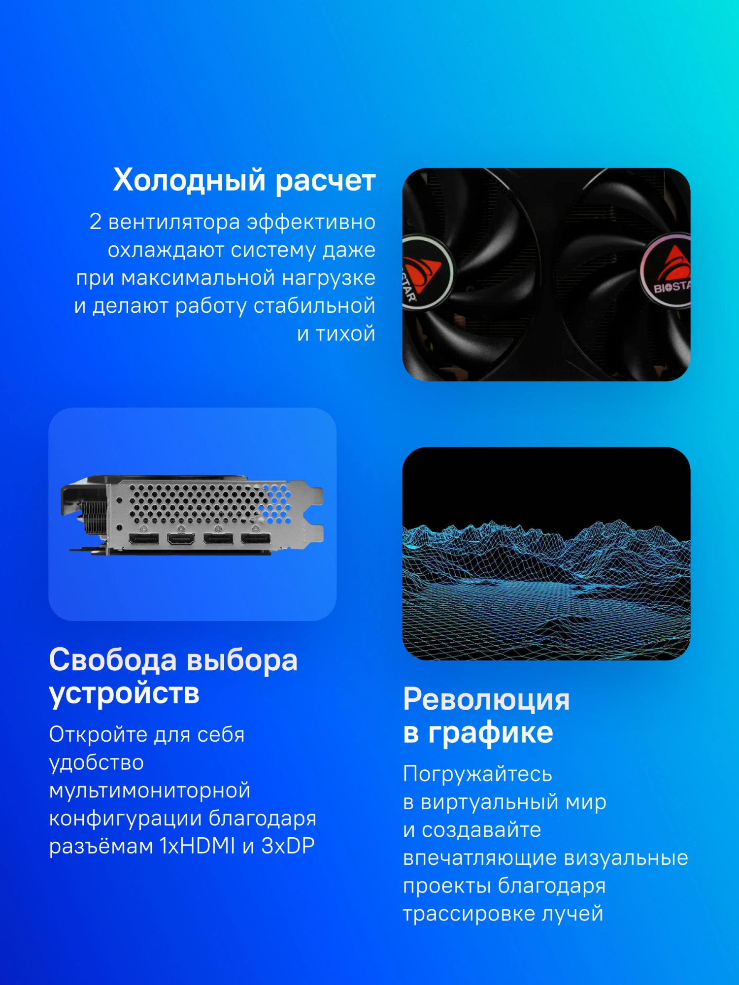Видеокарта Biostar PCI-E 4.0 VA76S6RM81 RX7600 OC AMD Radeon RX 7600 8Gb 128bit GDDR6 2318/18000 HDMIx1 DPx3 HDCP Ret