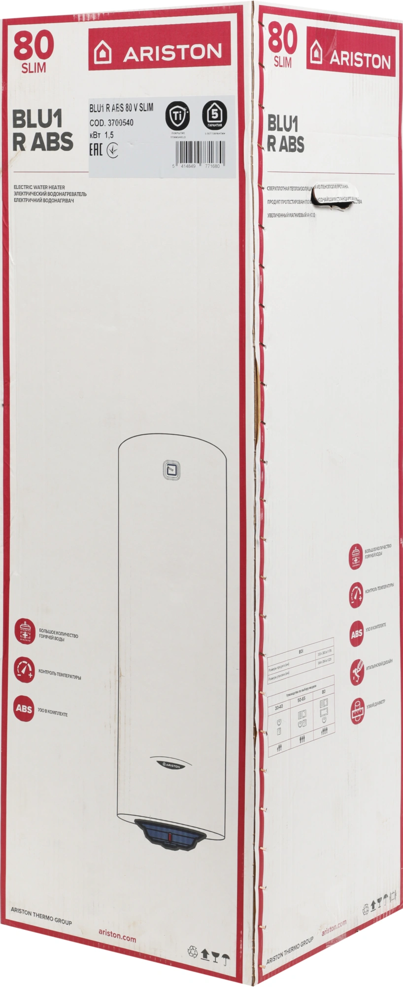 Водонагреватель Ariston BLU1 R ABS 80 V SLIM 1.5кВт 80л электрический настенный/белый